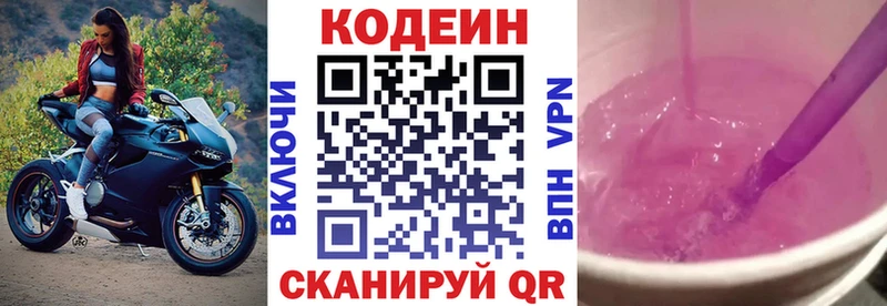 Кодеиновый сироп Lean Purple Drank  OMG tor  Харовск  купить  
