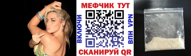 МЯУ-МЯУ 4 MMC продажа наркотиков Харовск