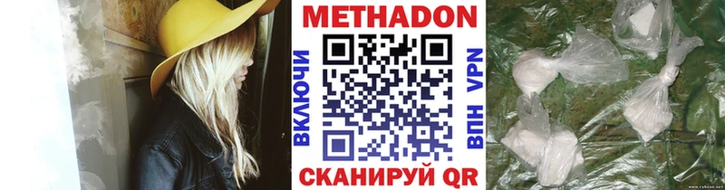 omg ССЫЛКА  закладка  Харовск  МЕТАДОН methadone 